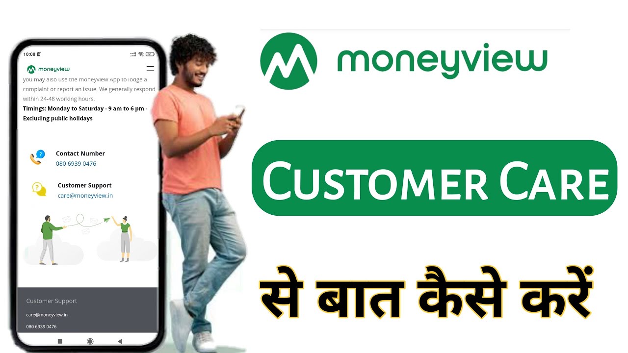 Money View Complaint Online | Money View Loan Settlement