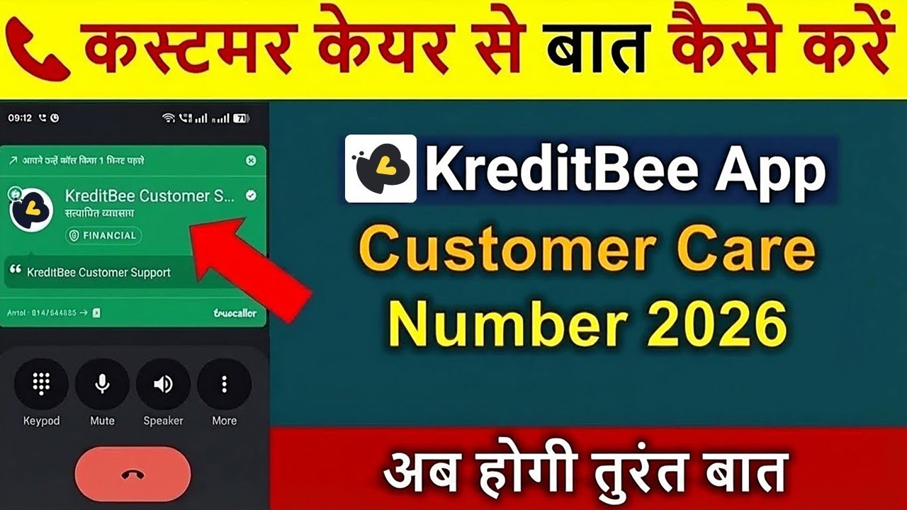 Kredit Bee Complaint Online | Kredit Bee Loan Settlement
